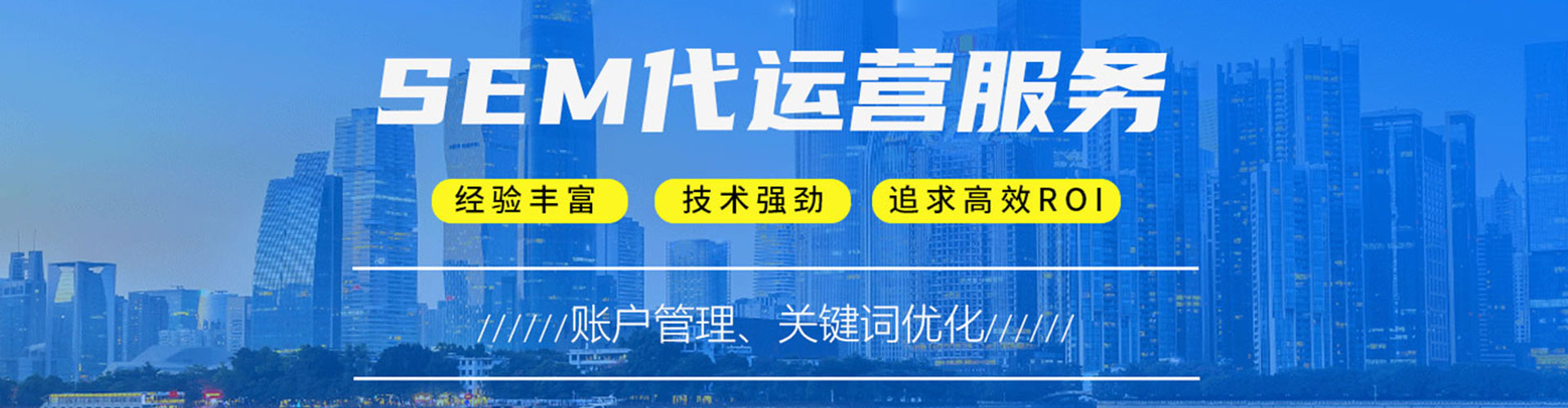 中西百度竞价广告